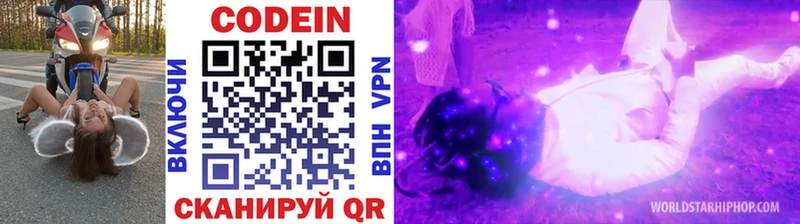 Codein напиток Lean (лин) Неман